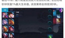 八戒技能爆料大全最新版,全新技能解析，助你轻松升级